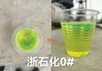 石油